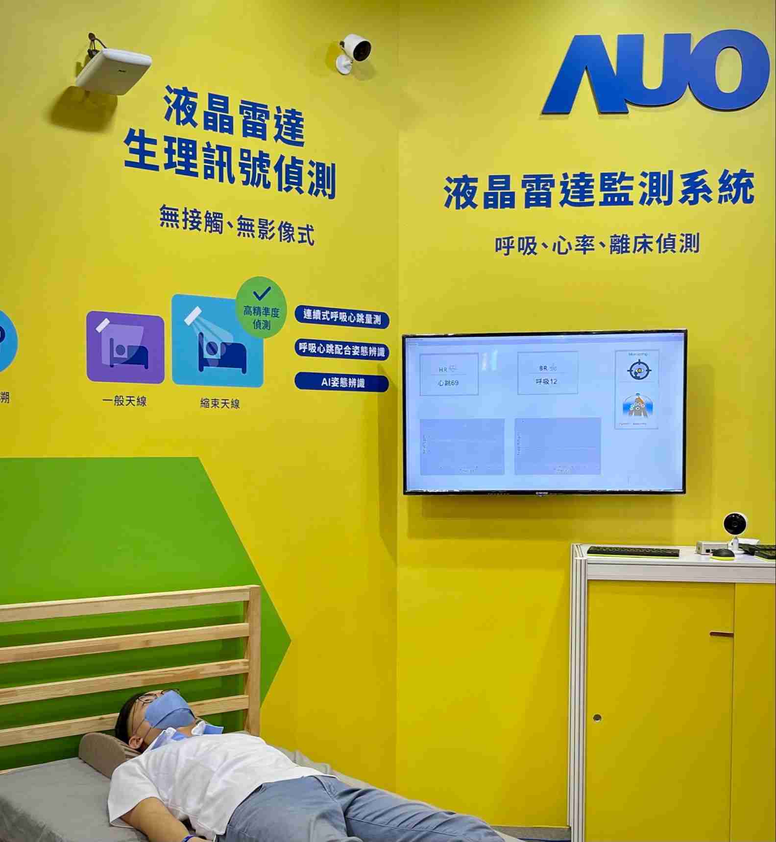 尊龙z6颐康「无接触生理监测雷达」，，，，免除传统线路与贴片束缚，，，，精准侦测呼吸、、、心跳等重要生理讯号