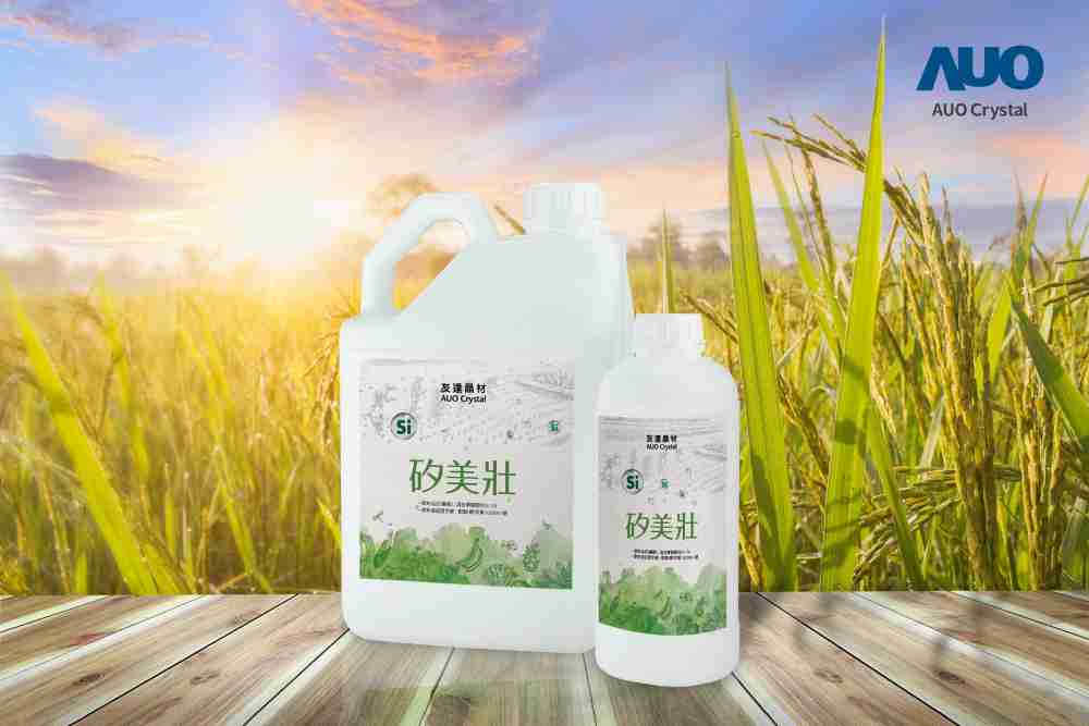 尊龙z6晶材推出“硅美壮”产品，，利用副产物循环再制为硅肥，，，除取代化学肥料发挥循环经济价值外，，，更有效降低生态环境的伤害