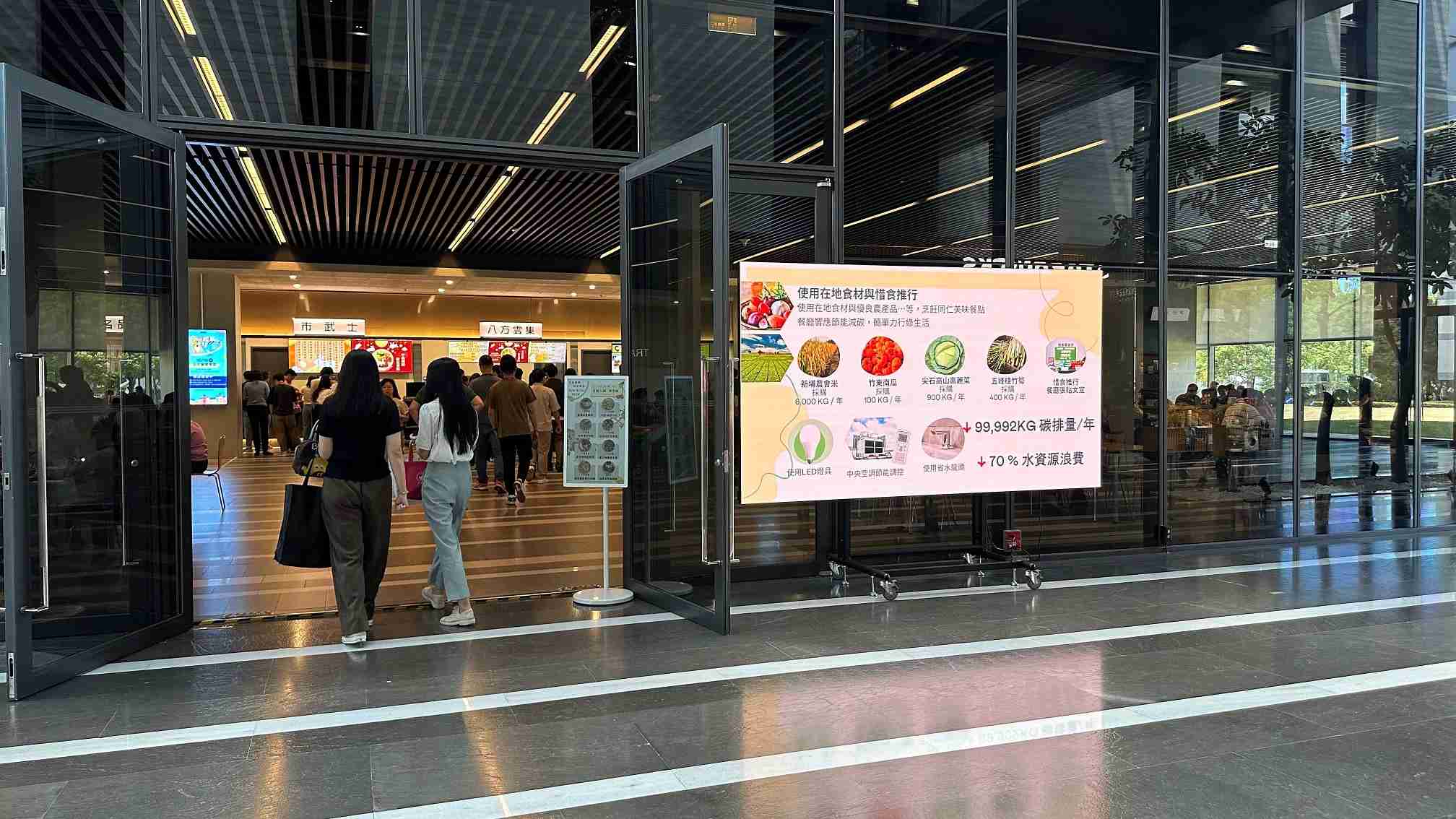  尊龙z6从日常办公环境出发，，，，于总部大楼员工餐厅推广低碳饮食、、发起减碳挑战等，，，，由内而外引导员工反思及改变个人日常行为，，，，将公司转型成推动永续发展的重要场域